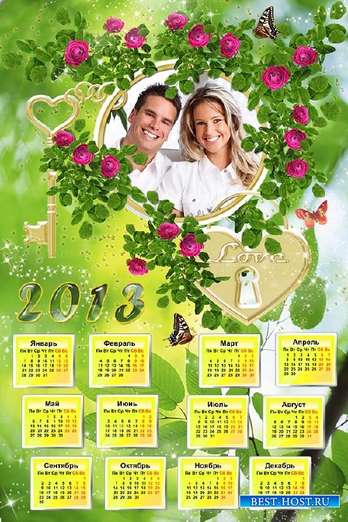 Яркий календарь на 2013 – Я подберу ключик к сердцу твоему