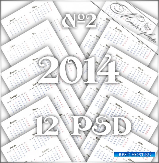 Многослойный PSD исходник - Календарная сетка №2