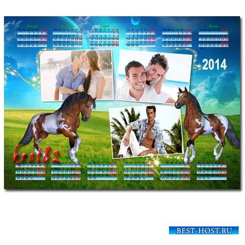 Календарь с рамками для фото на 2014 год – Красивые лошади