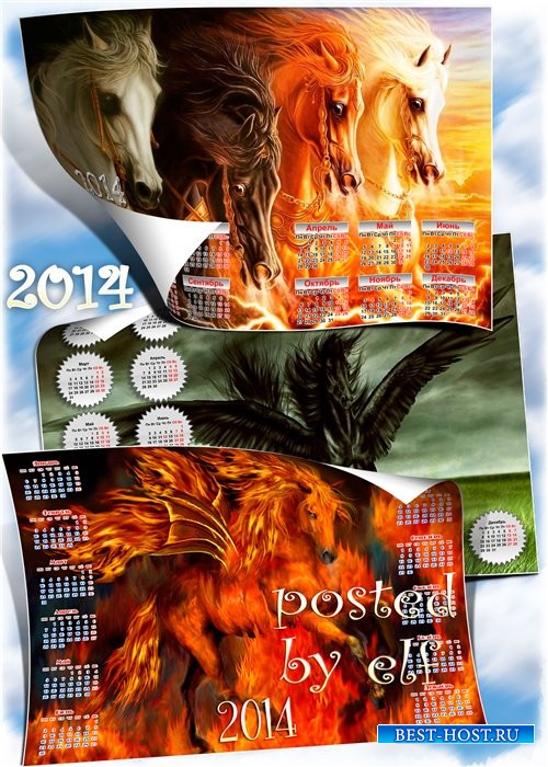 Сборник календарей на 2014 год с лошадьми и пегасами
