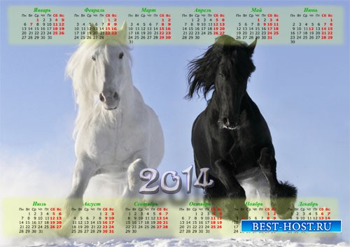 Красивый календарь - Шикарные лошади