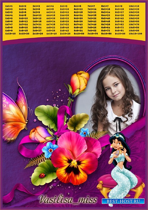 Рамка - плакат таблица умножения, цветы и принцесса Жасмин