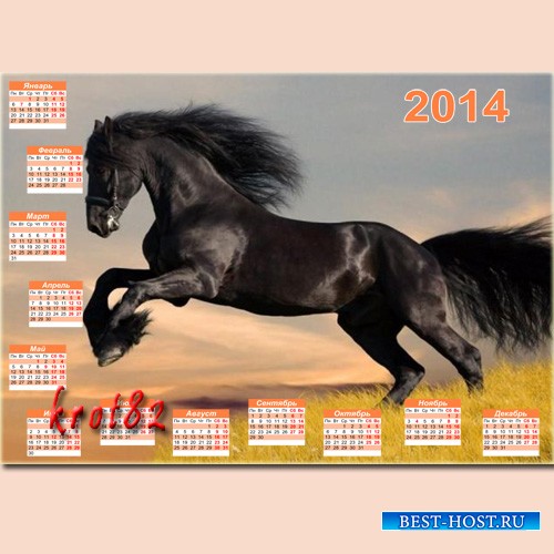 Красивый русско-английский календарь на 2014 год – Год лошади