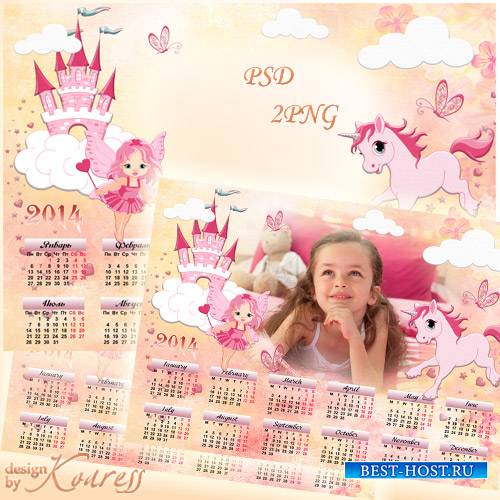 Детский календарь-рамка для фото - Маленькая мечтательница