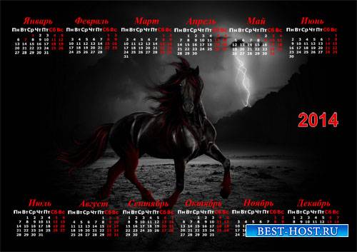 Настенный календарь - Загадочный скакун в темноте