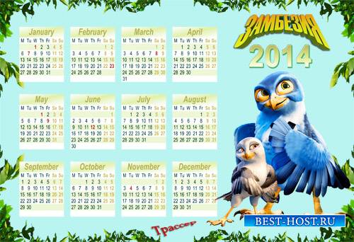 календарь на 2014 год детский - Замбезия