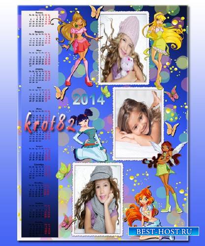 Детский календарь с рамками на 2014 год с феями винкс – Магия фей