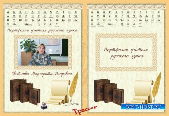 Портфолио учителя русского языка – древнерусский алфавит