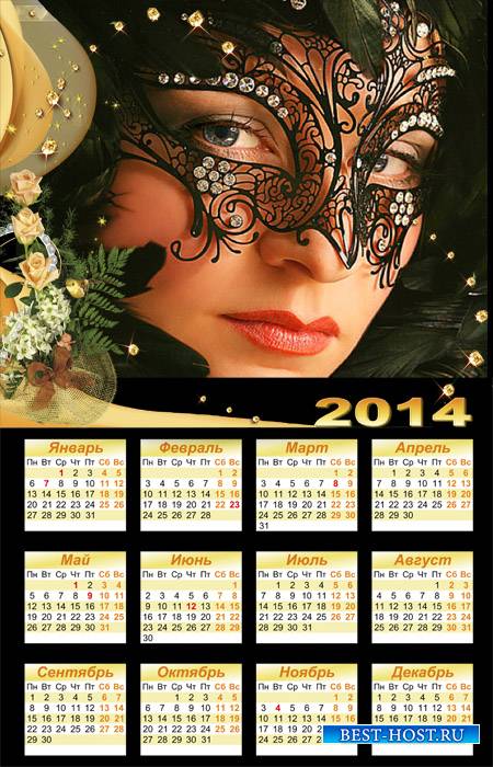 Календарь на 2014 год - маска