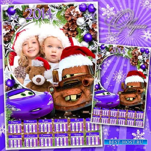 Новогодний детский календарь для фотошоп на 2014 год с тачками