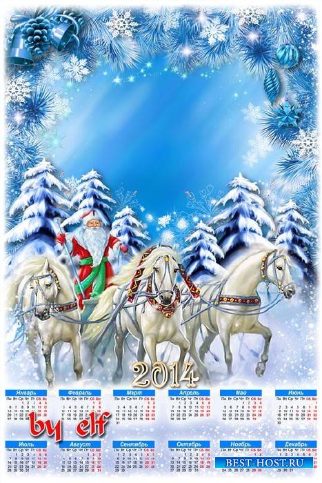 Новогодний календарь на 2014 год с вырезом для фото - Мчатся кони