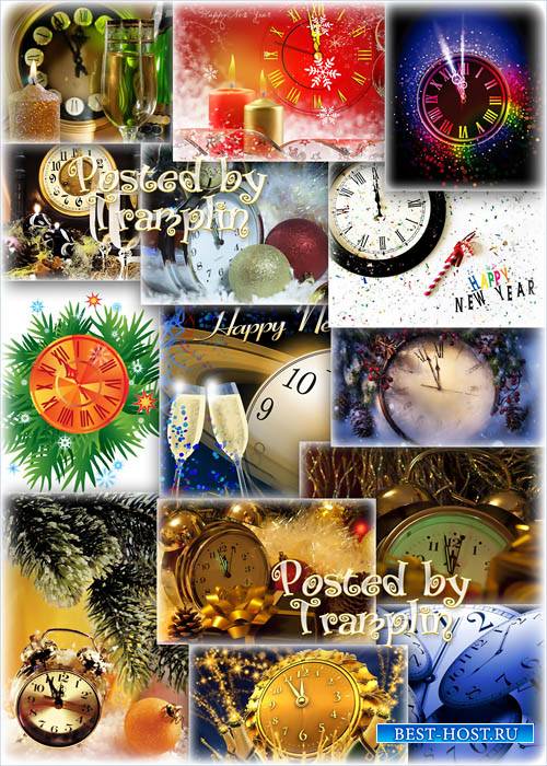 До нового года осталось… – Новогодние фоны – Часы, куранты