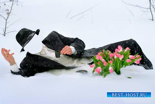 Мужской шаблон - Донжуан ждет вас лежа в снегу