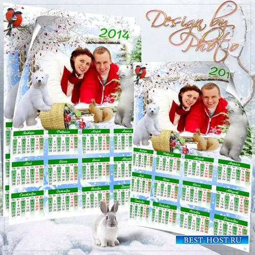 Календарь - рамка на 2014 год - Белые мишки