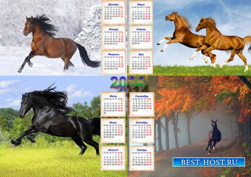 Настенный календарь - Четыре сезона с лошадьми