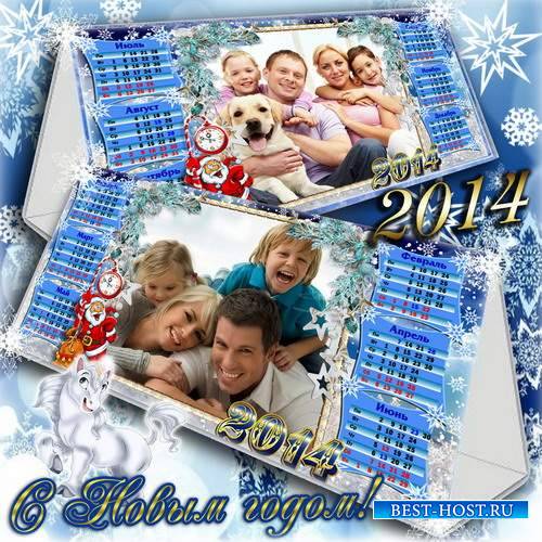 Офисный настольный календарь на 2014 год для дома с рамкой для семейной фот ...