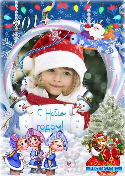 Детская праздничная рамка для фото с снеговиками - С Новым Годом!