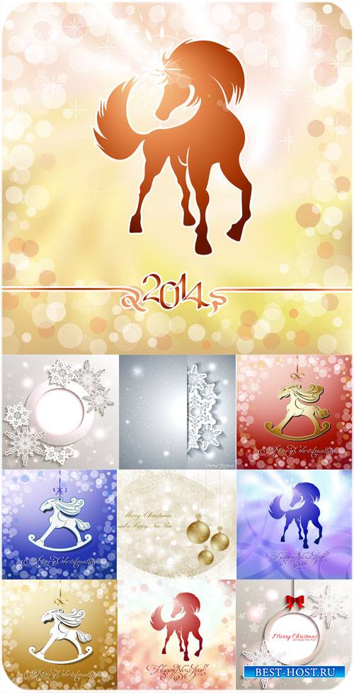 Лошадки 2014, рождественские векторные фоны