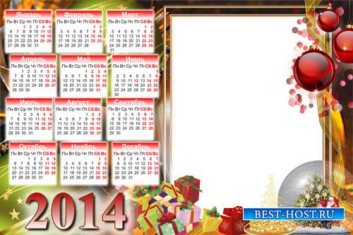 Календарь-рамка на 2014г. с шаром со снегом и кучей подарков - Весело встре ...