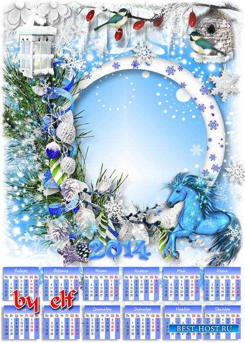 Календарь 2014 с лошадкой - Стучат снежинки по окну и Новый год в дома заходит