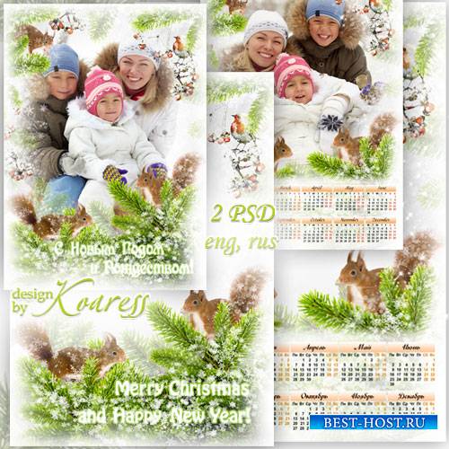Набор из календаря с рамкой для фото на 2014 год и поздравительной фоторамки - На пушистой елке белочки-пушистики