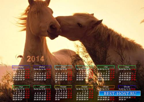 Настенный календарь - 2 красивых лошадки на закате