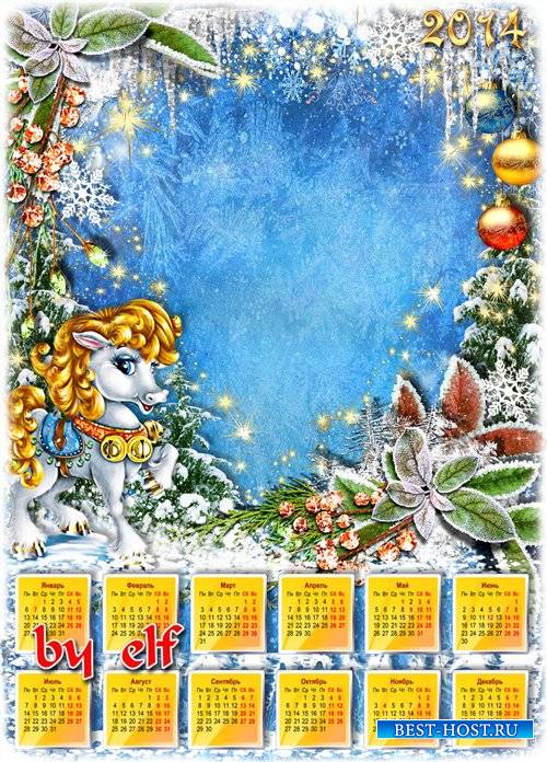 Календарь 2014 с лошадкой - Новый год – это праздник надежд