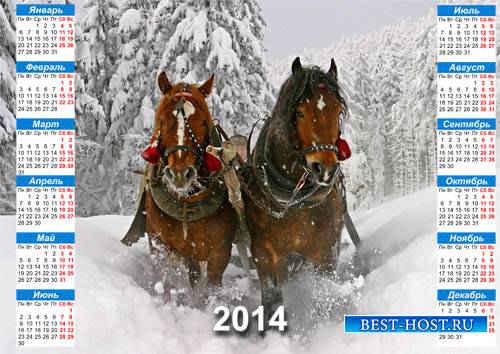Настенный календарь - 2 лошади зимой мчатся по лесу