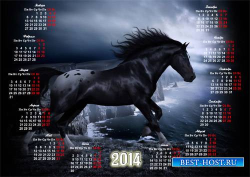 Настенный календарь - Красивая лошадь бежит у пропасти скалы
