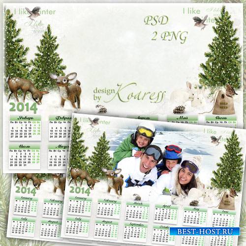 Календарь с фоторамкой - В зимнем лесу