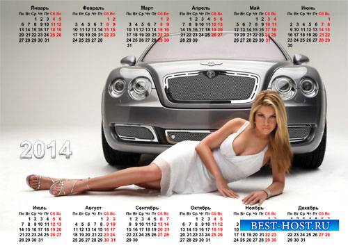 Красивый календарь - Девушка у авто
