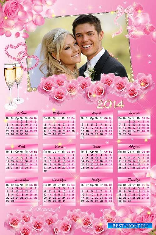 Свадебный календарь на 2014 год – Волшебная роза любви