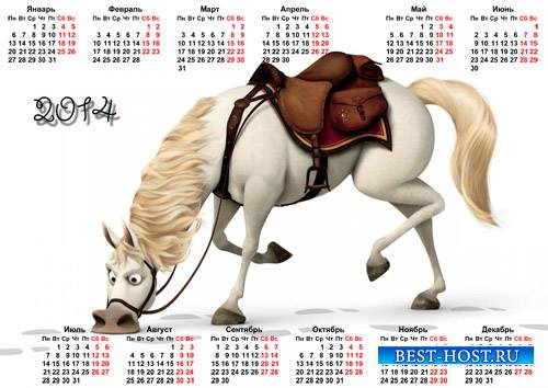 Настенный календарь - Белая лошадь из мультика