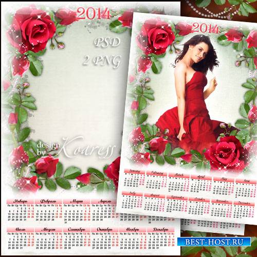 Романтический календарь с рамкой для фото на 2014 - Красные розы, нежный ар ...