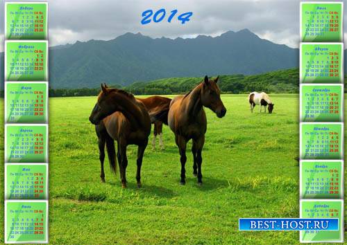 Календарь - На зеленой лужайке между гор табун лошадей