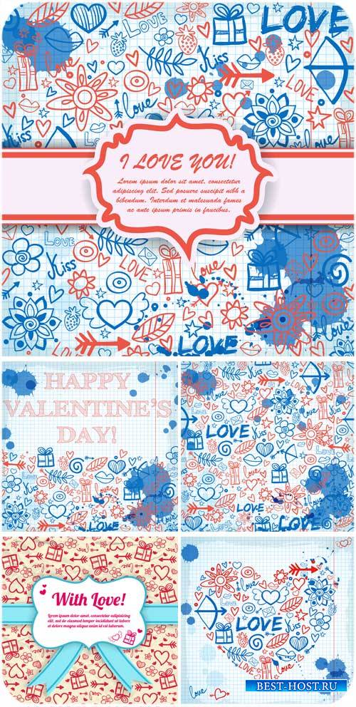 С днем святого Валентина, векторные фоны с рисунками и романтичными надписями