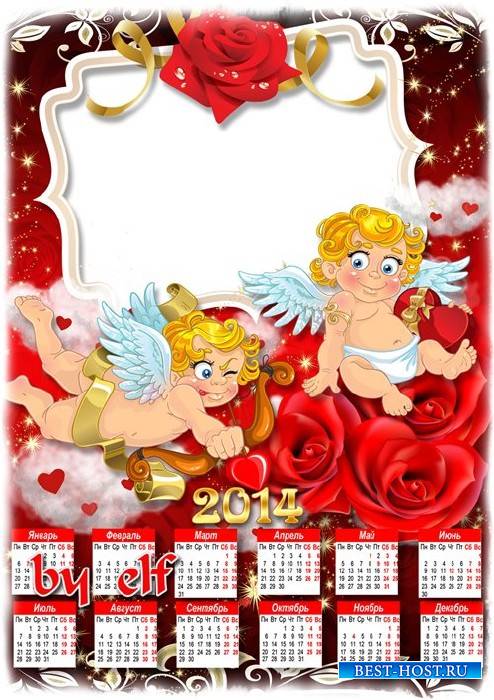 Романтический календарь на 2014 год с рамкой для фото - Моё сердце с тобой