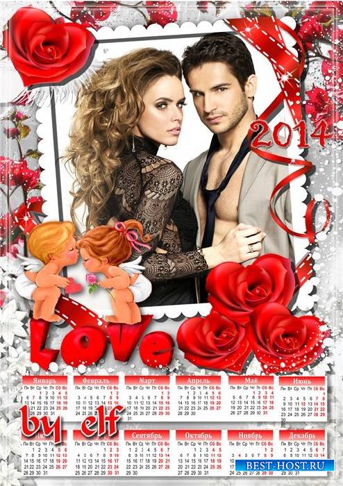 Календарь 2014 для влюблённых - Любовь в моём сердце