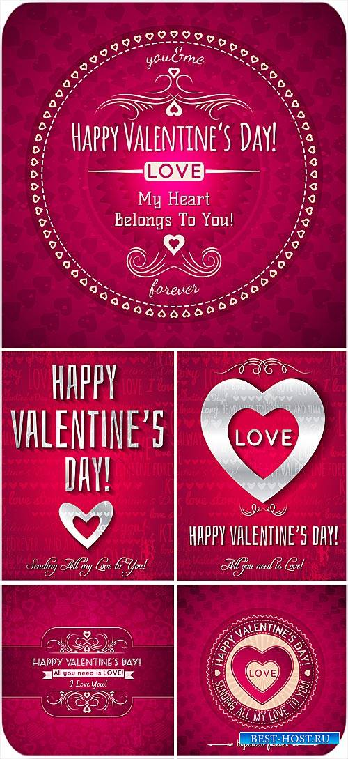 С днем святого Валентина, 14 февраля, романтичные векторные фоны