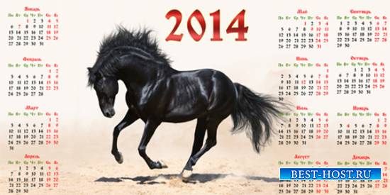 Календарь на 2014 год – Быстрее ветра