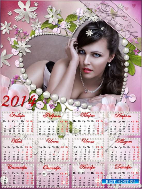 Photoshop календарь 2014 - Счастье жемчужное