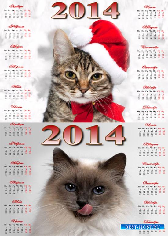2 Календаря на 2014 год – Пушистики