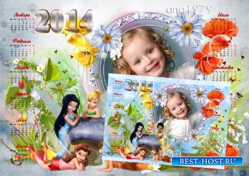 Детский календарь на 2014 год - В сказке