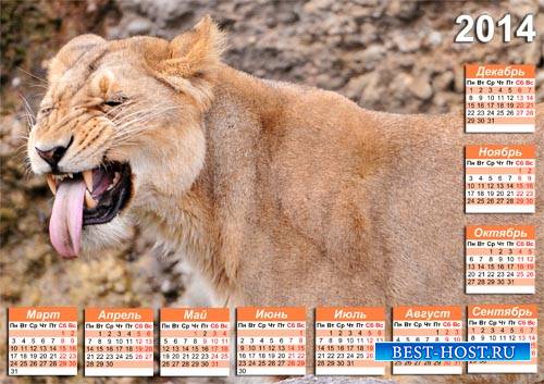 Календарь на 2014 год - Смешная хищница с языком