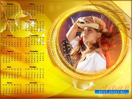 Календарь для фотошопа на 2014 год - Золотые листья