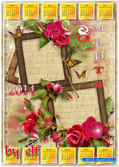 Календарь 2014 - Пусть поцелуем сказочной весны к тебе придут удача и везен ...