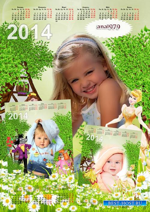 Детский календарь А-3 – Наша маленькая радость