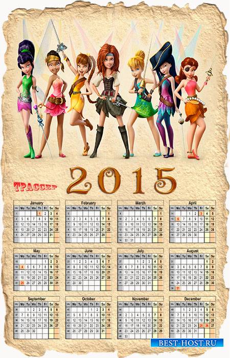 Пиратский календарь 2015 - Феи пиратского острова