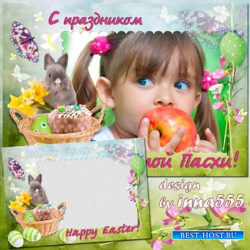 Детская пасхальная рамка с милым кроликом и нарциссами - Скоро праздник