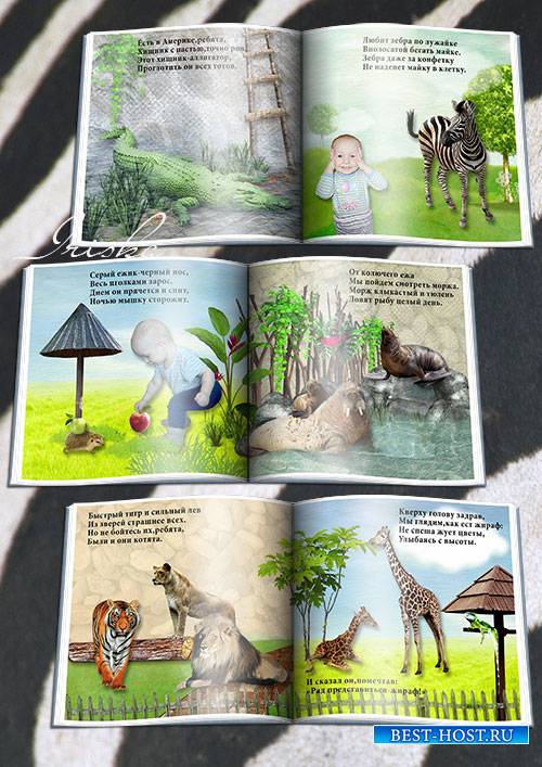 Детская фотокнига в стихах-Зоопарк